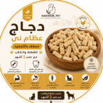 دجاج بالعظم نيء كامل 100g