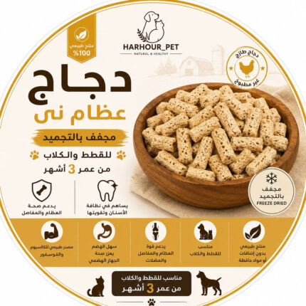 دجاج بالعظم نيء كامل 100g
