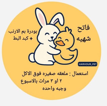 بودرة الدم فاتح الشهية 35g