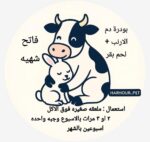 بودرة الدم فاتح الشهية 35g