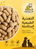 بط بالعظم نيء 120g