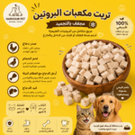 دجاج بالعظم نيء + حمام 140g