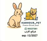 شرائح الأرنب المجففة 85g